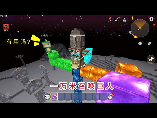 【狗华】迷你世界: 小表弟你看,在一万米高空召唤boss,就能轻松秒杀他